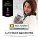 Вологий дієтичний корм PRO PLAN (Про План) VETERINARY DIETS NF Renal Function Advanced Care для дорослих котів при патології нирок з лососем 10х85 г 7613287873699 фото 8