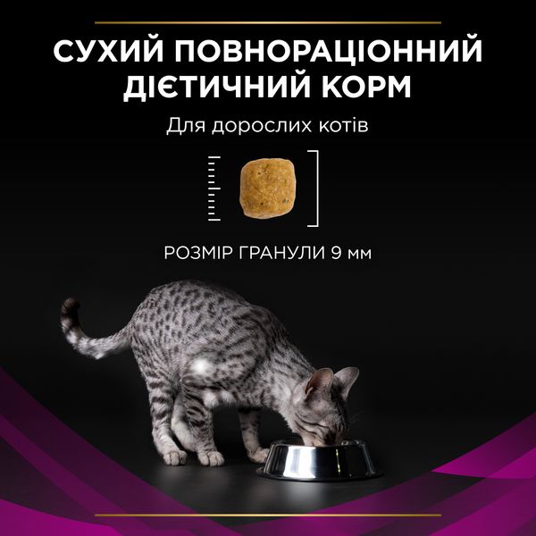 Сухий дієтичний корм PRO PLAN (Про План) VETERINARY DIETS UR Urinary для дорослих котів для розчинення та зниження утворення струвітних каменів з куркою 350 г 7613035154216 фото