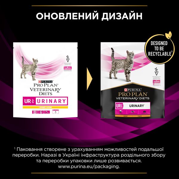 Сухий дієтичний корм PRO PLAN (Про План) VETERINARY DIETS UR Urinary для дорослих котів для розчинення та зниження утворення струвітних каменів з куркою 350 г 7613035154216 фото