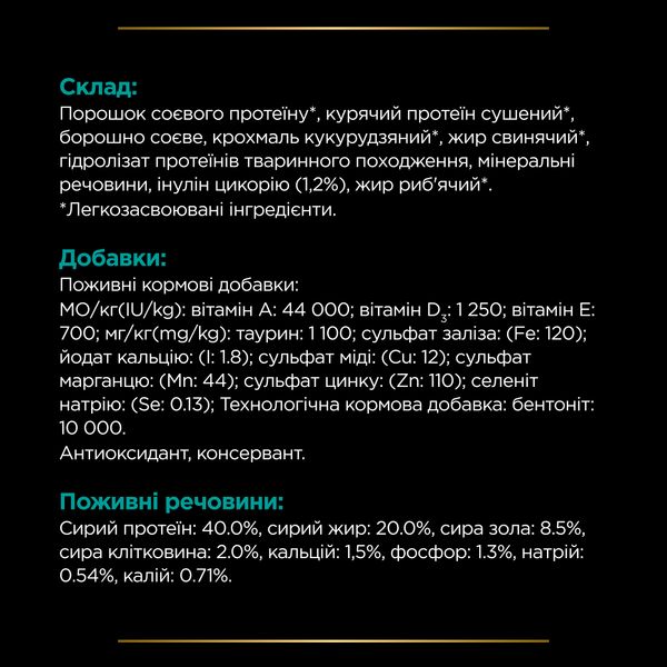 Сухий дієтичний корм PRO PLAN (Про План) VETERINARY DIETS EN Gastrointestinal для кошенят та дорослих котів для зменшення розладів кишкової абсорбції та годівлі у період відновлення, одужання 1,5 кг 7613287597496 фото