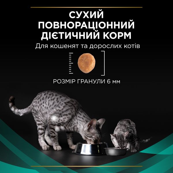 Сухий дієтичний корм PRO PLAN (Про План) VETERINARY DIETS EN Gastrointestinal для кошенят та дорослих котів для зменшення розладів кишкової абсорбції та годівлі у період відновлення, одужання 1,5 кг 7613287597496 фото