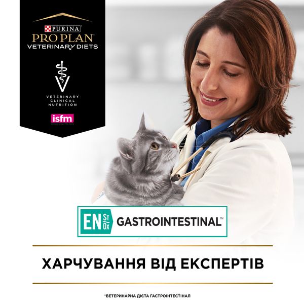 Сухий дієтичний корм PRO PLAN (Про План) VETERINARY DIETS EN Gastrointestinal для кошенят та дорослих котів для зменшення розладів кишкової абсорбції та годівлі у період відновлення, одужання 1,5 кг 7613287597496 фото