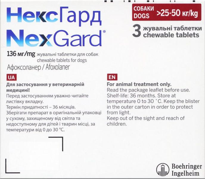 Nexgard Нексгард 25-50кг (XL) від бліх та кліщів (упаковка 3 таб) 3661103042907 фото