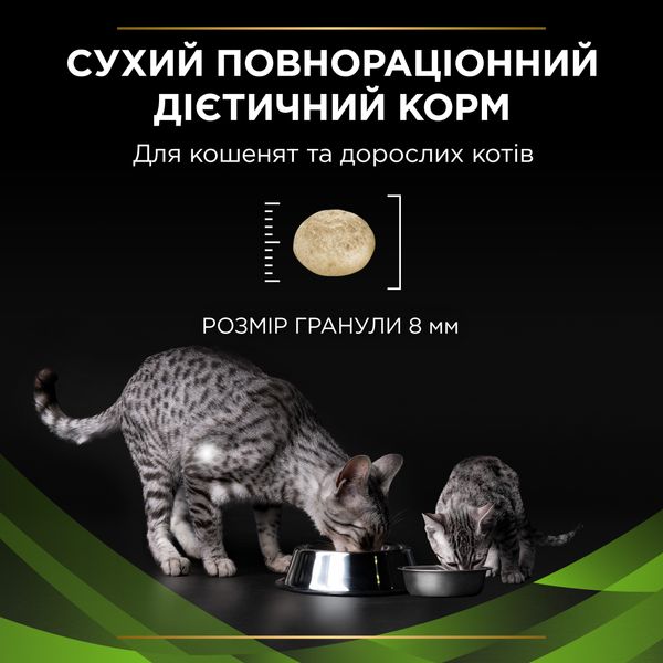 Сухий дієтичний корм PRO PLAN (Про План) VETERINARY DIETS HA Hypoallergenic для дорослих котів для зниження ознак інгредієнтної та нутрієнтної непереносимості 1,3 кг 7613287597458 фото