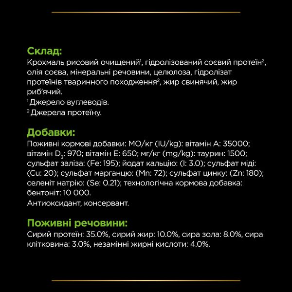 Сухий дієтичний корм PRO PLAN (Про План) VETERINARY DIETS HA Hypoallergenic для дорослих котів для зниження ознак інгредієнтної та нутрієнтної непереносимості 1,3 кг 7613287597458 фото