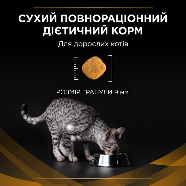 Сухий дієтичний корм PRO PLAN (Про План) VETERINARY DIETS NF Renal Function Advanced Care для дорослих котів для підтримання функції нирок при хронічній хворобі нирок 1,5 кг 7613287886347 фото