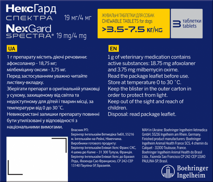 Nexgard Spectra (Нексгард Спектра) 3,5-7,5кг (S) від бліх, кліщів та гельмінтів (упаковка 3 таб) 3661103048589 фото