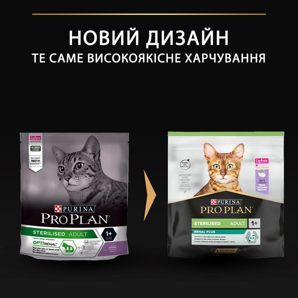 Сухий корм PRO PLAN (Про План) Sterilised Adult 1+ Renal Plus для дорослих котів після стерилізації з індичкою 400 г 7613033564673 фото