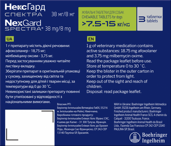 Nexgard Spectra (Нексгард Спектра) 7,5-15 кг (М) від бліх, кліщів та гельмінтів (упаковка 3 таб) 3661103048596 фото