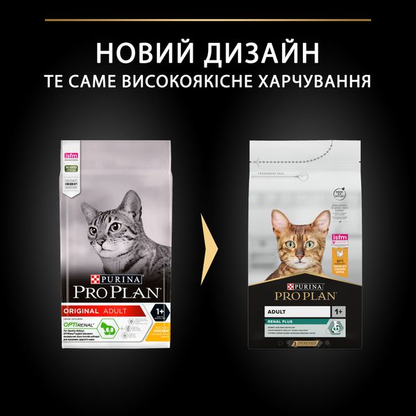 Сухий корм PRO PLAN (Про План) Adult 1+ Renal Plus для дорослих котів з куркою 1,5 кг 7613036505956 фото