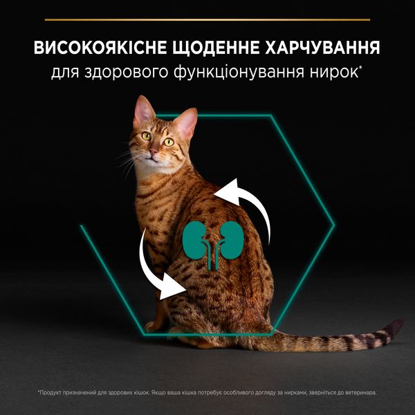 Сухий корм PRO PLAN (Про План) Adult 1+ Renal Plus для дорослих котів з куркою 1,5 кг 7613036505956 фото