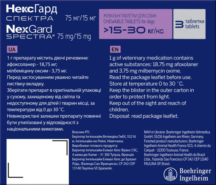 Nexgard Spectra (Нексгард Спектра) 15-30 кг (L) від бліх, кліщів та гельмінтів (упаковка 3таб) 3661103048602 фото