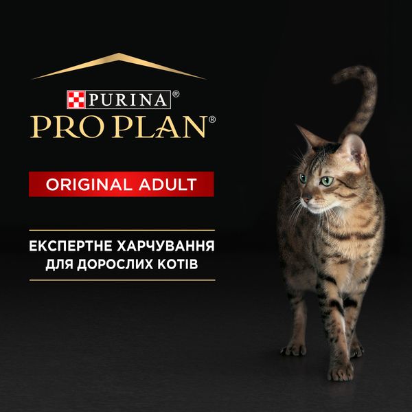 Сухий корм PRO PLAN (Про План) Original Adult 1+ для дорослих котів комплекс OptiSences з лососем 1,5 кг 7613036508193 фото