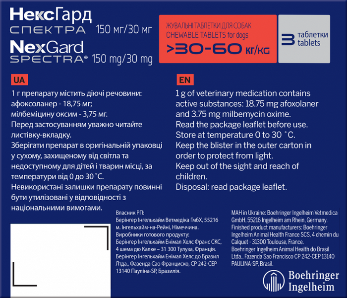 Nexgard Spectra (Нексгард Спектра) 30-60 кг (ХL) від бліх, кліщів та гельмінтів ( упаковка 3 таб) 3661103048619 фото