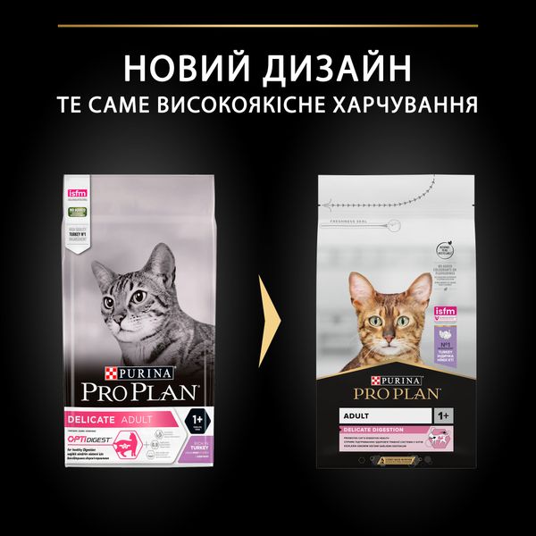 Сухий корм PRO PLAN (Про План) Adult 1+ Delicate Digestion для дорослих котів з чутливою травною системою з індичкою 1,5 кг 3222270884136 фото