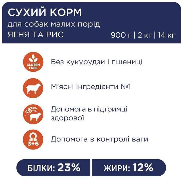 Club 4 Paws (Клуб 4 Лапи) Premium Adult Small Breed Lamb - Сухий корм з ягням для дорослих собак малих порід B4520911 фото