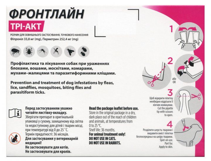 Фронтлайн TRI-ACT д/собак 2-5кг (XS) упаковка (3піпетки) 3661103046790 фото