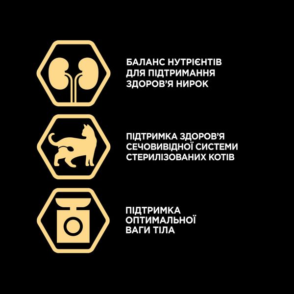 Сухий корм PRO PLAN (Про План) Sterilised Adult 1+ для дорослих котів після стерилізації комплекс OptiSences з лососем 1,5 кг 7613036517362 фото