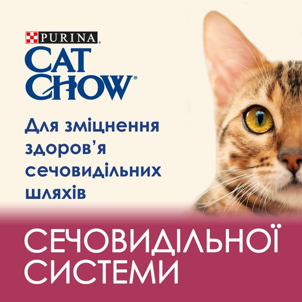 Сухий корм CAT CHOW (Кет Чау) Urinary для дорослих котів для підтримки здоров'я сечовивідної системи з куркою 1,5 кг 5997204514387 фото