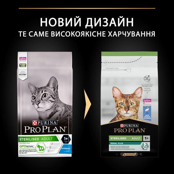 Сухий корм PRO PLAN (Про План) Sterilised Adult 1+ Renal Plus для дорослих котів після стерилізації з кроликом 1,5 кг 7613033566325 фото