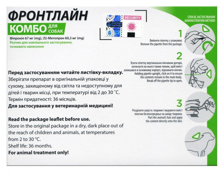 Фронтлайн Комбо спот-он д/собак 2-10 кг (S) упаковка (3 піпетки) 2000981200978 фото