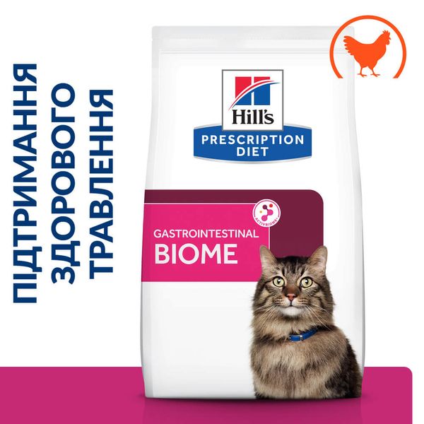 Hill’s (Хілс) Prescription Diet Gastrointestinal Biome Сухий корм для котів при захворюваннях шлунково-кишкового тракту, з куркою, 1,5 кг 605850 фото