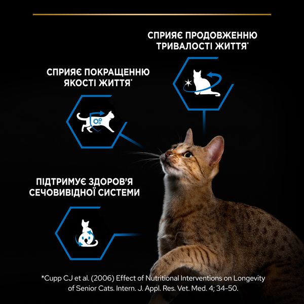 Сухий корм PRO PLAN (Про План) Sterilised Senior 7+ Longevis для дорослих котів після стерилізації з індичкою 1,5 кг 7613034989673 фото