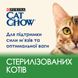 Сухий корм CAT CHOW (Кет Чау) Sterilised для дорослих котів після стерилізації з куркою 1,5 кг 7613032233396 фото 5