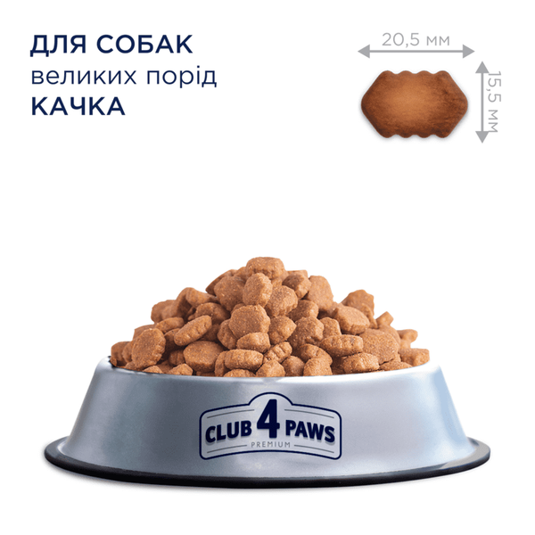 Club 4 Paws (Клуб 4 Лапи) Premium Adult Large Breed Duck - Сухий корм із качкою для дорослих собак великих порід B4531122 фото