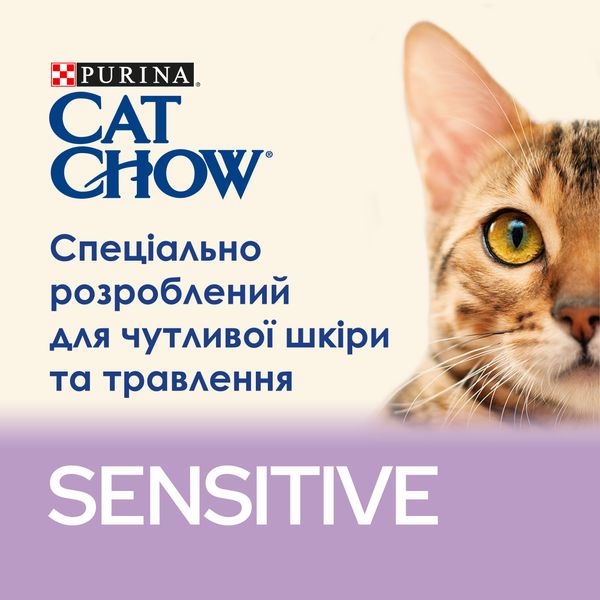 Сухий корм CAT CHOW (Кет Чау) Sensitive для дорослих котів із чутливою шкірою та травленням з лососем 1,5 кг 7613035394131 фото