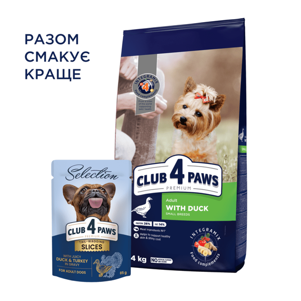 Club 4 Paws (Клуб 4 Лапи) Premium Adult Small Breed Duck - Сухий корм із качкою для дорослих собак малих порід B4531222 фото