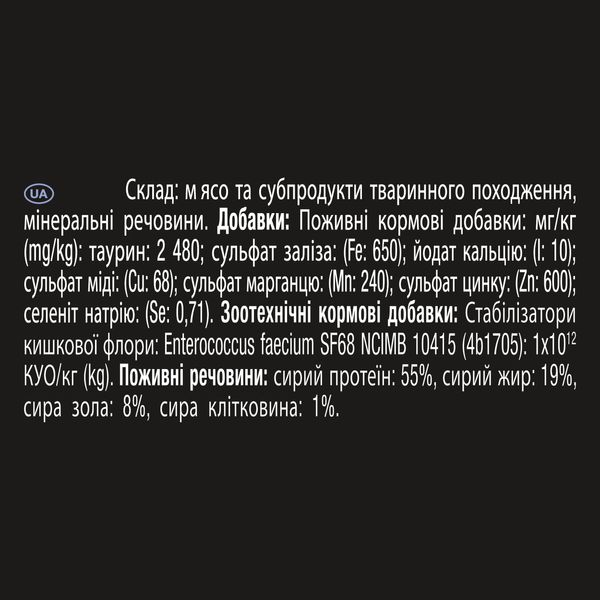 Пробіотик PRO PLAN FortiFlora (Про План ФортіФлора) для дорослих котів та кошенят для здорового травлення та зміцнення імунітету 30 саше по 1 г 8445290040794 фото