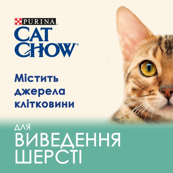 Сухий корм CAT CHOW (Кет Чау) Hairball для дорослих котів проти утворення волосяних кульок з куркою 1,5 кг 5997204514486 фото