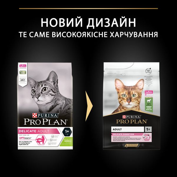 Сухий корм PRO PLAN (Про План) Adult 1+ Delicate Digestion для дорослих котів з чутливим травленням та вибагливих до їжі з ягням 3 кг 7613035846708 фото