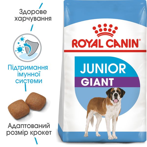 Сухий корм для цуценят гігантських порід Royal Canin Giant Junior старше 8 місяців 15 кг 3031150 фото