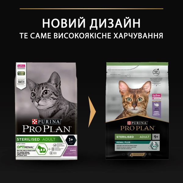 Сухий корм PRO PLAN (Про План) Sterilised Adult 1+ Renal Plus для дорослих котів після стерилізації з індичкою 3 кг 7613033560033 фото