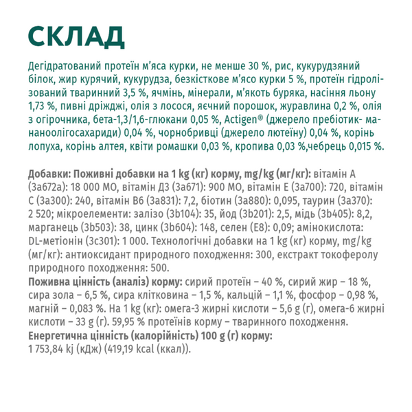 OPTIMEAL™ Повнораціонний сухий корм для кошенят - курка 200 г B1890001 фото