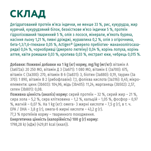 OPTIMEAL™ Сухий корм для цуценят усіх порід - індичка 1,5 кг B1721401 фото