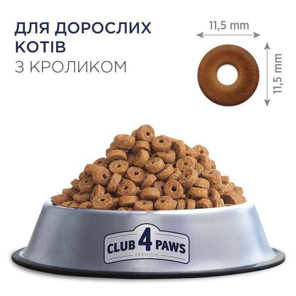 Club 4 Paws (Клуб 4 Лапи) Premium Adult Cat Rabbit - Сухий корм із кроликом для дорослих котів B4640311 фото