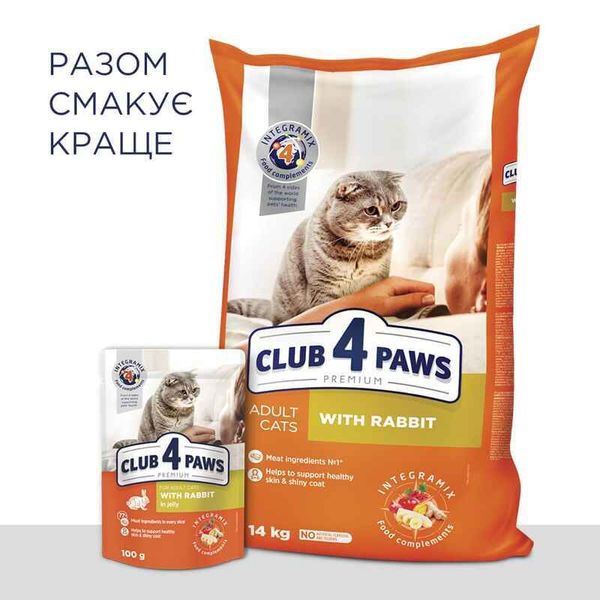 Club 4 Paws (Клуб 4 Лапи) Premium Adult Cat Rabbit - Сухий корм із кроликом для дорослих котів B4640311 фото