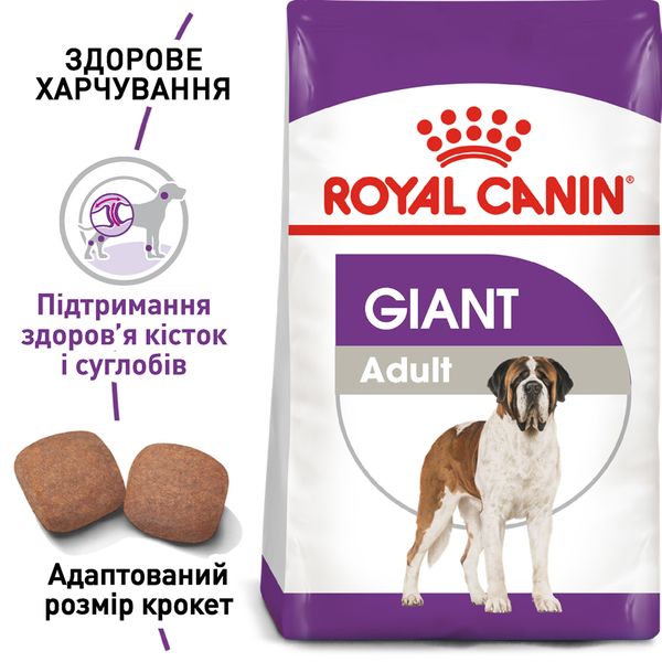 Сухий корм для дорослих собак Royal Canin Giant Adult гігантських порід старше 2 років 15 кг 3009150 фото