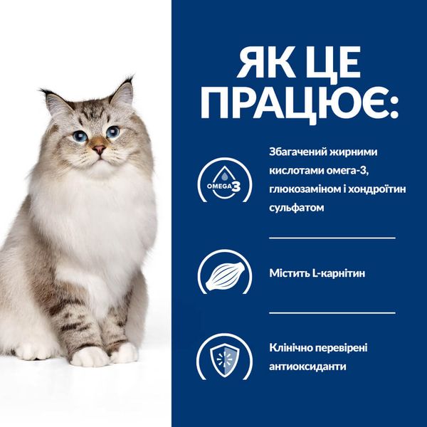 Hill’s (Хілс) Prescription Diet j/d Сухий корм для котів догляд за суглобамив, з куркою, 1,5 кг 605857 фото