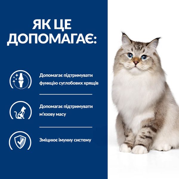 Hill’s (Хілс) Prescription Diet j/d Сухий корм для котів догляд за суглобамив, з куркою, 1,5 кг 605857 фото