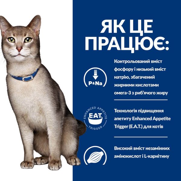 Hill’s (Хілс) Prescription Diet k/d Сухий корм для котів підтримання функції нирок, з тунцем, 0,4 кг 605991 фото