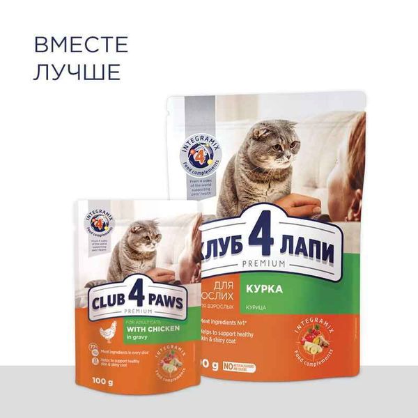 Club 4 Paws (Клуб 4 Лапи) Premium Adult Cat Chicken - Сухий корм із куркою для дорослих котів B4610411 фото