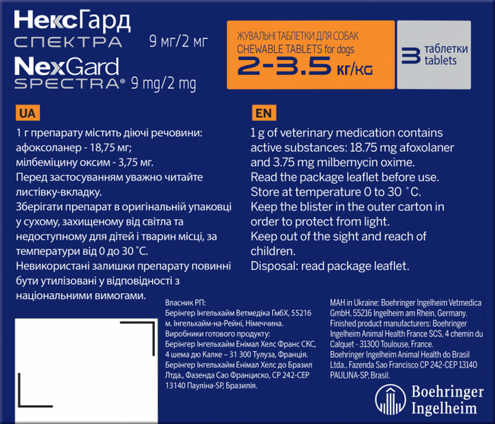 Nexgard Spectra (Нексгард Спектра) 2-3,5 кг (ХS) від бліх, кліщів та гельмінтів (упаковка 3 таб) 3661103048572 фото