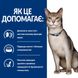 Hill’s (Хілс) Prescription Diet k/d Сухий корм для котів підтримання функції нирок, з тунцем, 0,4 кг 605991 фото 5