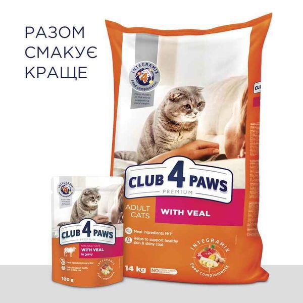 Club 4 Paws (Клуб 4 Лапи) Premium Adult Cat Veal - Сухий корм із телятиною для дорослих котів B4610811 фото