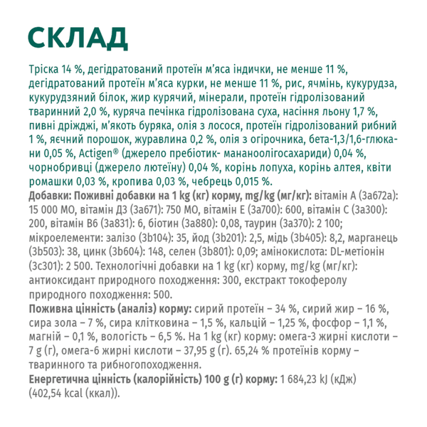 OPTIMEAL™ Повнораціонний сухий корм для дорослих котів з високим вмістом тріски 700 г B1811301 фото