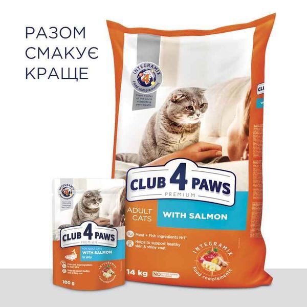 Club 4 Paws (Клуб 4 Лапи) Premium Adult Cat Salmon - Сухий корм з лососем для дорослих котів B4610511 фото